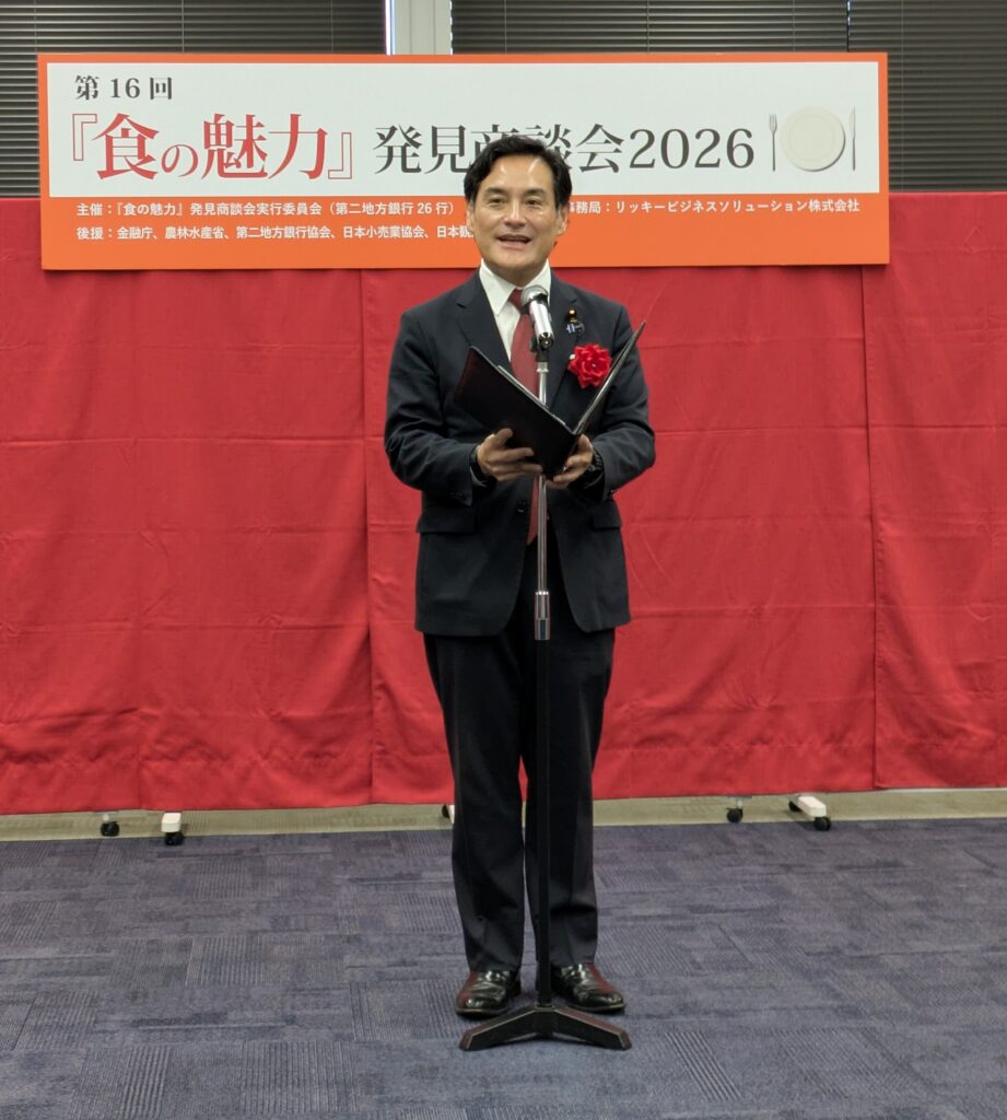 『食の魅力』発見商談会2026の様子 2枚目